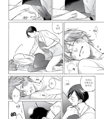 [Scarlet Beriko] Jackass! – Sawatte Ii tte Dare ga Itta yo? (update c.5) [kr] – Gay Manga sex 65
