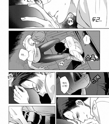 [Scarlet Beriko] Jackass! – Sawatte Ii tte Dare ga Itta yo? (update c.5) [kr] – Gay Manga sex 129