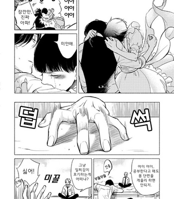 [Scarlet Beriko] Jackass! – Sawatte Ii tte Dare ga Itta yo? (update c.5) [kr] – Gay Manga sex 168
