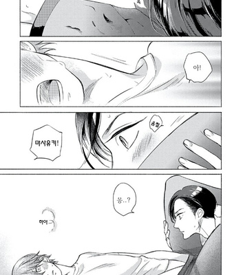 [Scarlet Beriko] Jackass! – Sawatte Ii tte Dare ga Itta yo? (update c.5) [kr] – Gay Manga sex 66