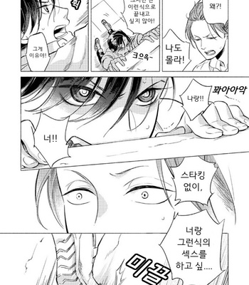 [Scarlet Beriko] Jackass! – Sawatte Ii tte Dare ga Itta yo? (update c.5) [kr] – Gay Manga sex 169