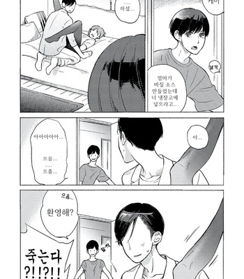[Scarlet Beriko] Jackass! – Sawatte Ii tte Dare ga Itta yo? (update c.5) [kr] – Gay Manga sex 67