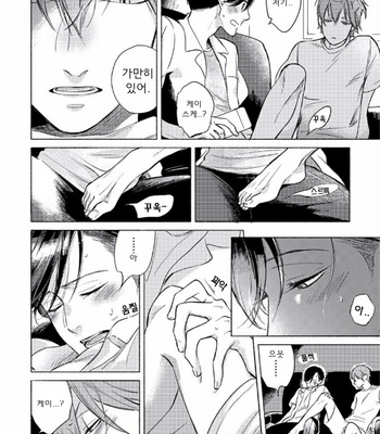 [Scarlet Beriko] Jackass! – Sawatte Ii tte Dare ga Itta yo? (update c.5) [kr] – Gay Manga sex 98