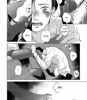 [Scarlet Beriko] Jackass! – Sawatte Ii tte Dare ga Itta yo? (update c.5) [kr] – Gay Manga sex 131
