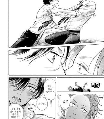 [Scarlet Beriko] Jackass! – Sawatte Ii tte Dare ga Itta yo? (update c.5) [kr] – Gay Manga sex 170