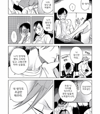[Scarlet Beriko] Jackass! – Sawatte Ii tte Dare ga Itta yo? (update c.5) [kr] – Gay Manga sex 99