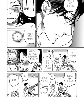 [Scarlet Beriko] Jackass! – Sawatte Ii tte Dare ga Itta yo? (update c.5) [kr] – Gay Manga sex 30