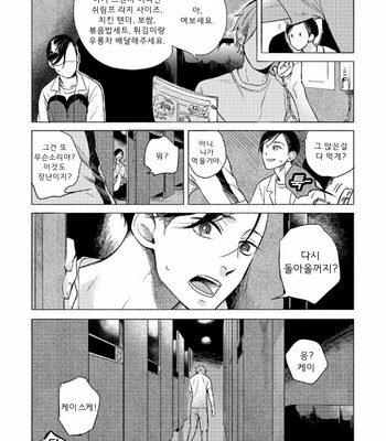 [Scarlet Beriko] Jackass! – Sawatte Ii tte Dare ga Itta yo? (update c.5) [kr] – Gay Manga sex 100
