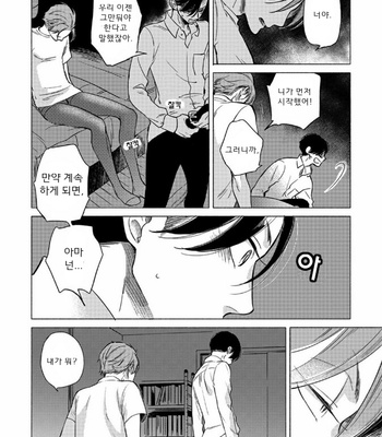 [Scarlet Beriko] Jackass! – Sawatte Ii tte Dare ga Itta yo? (update c.5) [kr] – Gay Manga sex 133