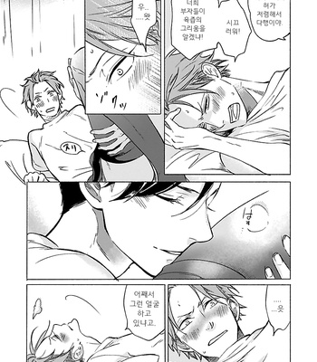 [Scarlet Beriko] Jackass! – Sawatte Ii tte Dare ga Itta yo? (update c.5) [kr] – Gay Manga sex 31