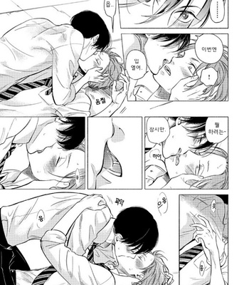 [Scarlet Beriko] Jackass! – Sawatte Ii tte Dare ga Itta yo? (update c.5) [kr] – Gay Manga sex 173