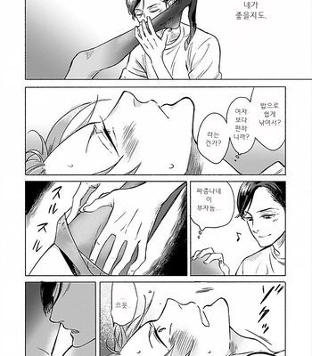 [Scarlet Beriko] Jackass! – Sawatte Ii tte Dare ga Itta yo? (update c.5) [kr] – Gay Manga sex 32