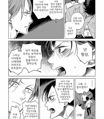 [Scarlet Beriko] Jackass! – Sawatte Ii tte Dare ga Itta yo? (update c.5) [kr] – Gay Manga sex 135