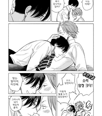 [Scarlet Beriko] Jackass! – Sawatte Ii tte Dare ga Itta yo? (update c.5) [kr] – Gay Manga sex 175
