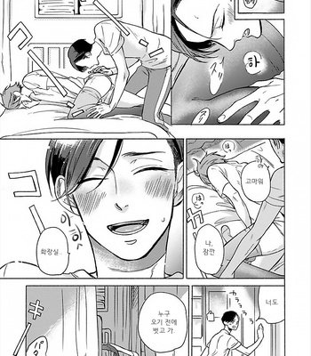 [Scarlet Beriko] Jackass! – Sawatte Ii tte Dare ga Itta yo? (update c.5) [kr] – Gay Manga sex 35
