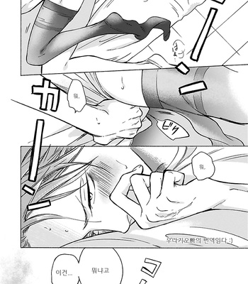 [Scarlet Beriko] Jackass! – Sawatte Ii tte Dare ga Itta yo? (update c.5) [kr] – Gay Manga sex 36