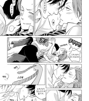 [Scarlet Beriko] Jackass! – Sawatte Ii tte Dare ga Itta yo? (update c.5) [kr] – Gay Manga sex 177