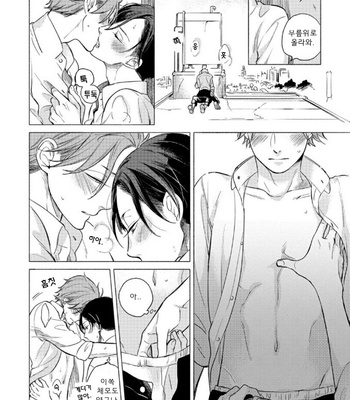 [Scarlet Beriko] Jackass! – Sawatte Ii tte Dare ga Itta yo? (update c.5) [kr] – Gay Manga sex 178