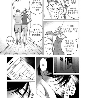 [Scarlet Beriko] Jackass! – Sawatte Ii tte Dare ga Itta yo? (update c.5) [kr] – Gay Manga sex 145