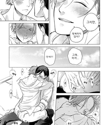 [Scarlet Beriko] Jackass! – Sawatte Ii tte Dare ga Itta yo? (update c.5) [kr] – Gay Manga sex 181