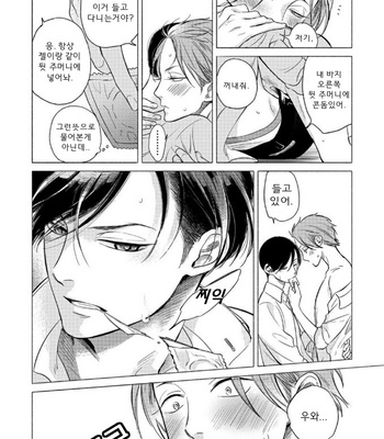 [Scarlet Beriko] Jackass! – Sawatte Ii tte Dare ga Itta yo? (update c.5) [kr] – Gay Manga sex 182