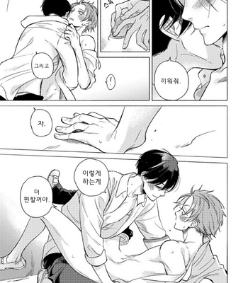 [Scarlet Beriko] Jackass! – Sawatte Ii tte Dare ga Itta yo? (update c.5) [kr] – Gay Manga sex 183