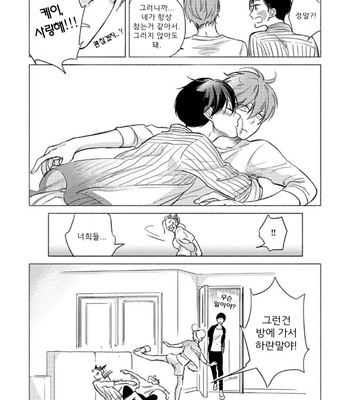 [Scarlet Beriko] Jackass! – Sawatte Ii tte Dare ga Itta yo? (update c.5) [kr] – Gay Manga sex 188