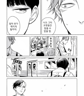[Scarlet Beriko] Jackass! – Sawatte Ii tte Dare ga Itta yo? (update c.5) [kr] – Gay Manga sex 107