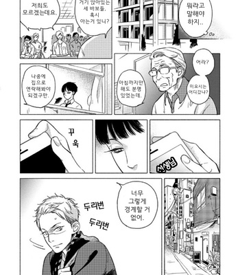 [Scarlet Beriko] Jackass! – Sawatte Ii tte Dare ga Itta yo? (update c.5) [kr] – Gay Manga sex 146