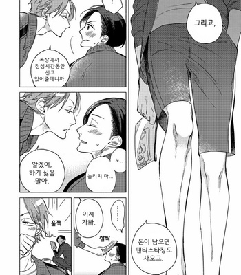 [Scarlet Beriko] Jackass! – Sawatte Ii tte Dare ga Itta yo? (update c.5) [kr] – Gay Manga sex 109
