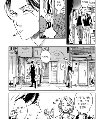 [Scarlet Beriko] Jackass! – Sawatte Ii tte Dare ga Itta yo? (update c.5) [kr] – Gay Manga sex 148