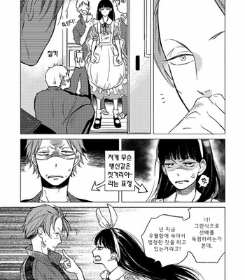 [Scarlet Beriko] Jackass! – Sawatte Ii tte Dare ga Itta yo? (update c.5) [kr] – Gay Manga sex 110