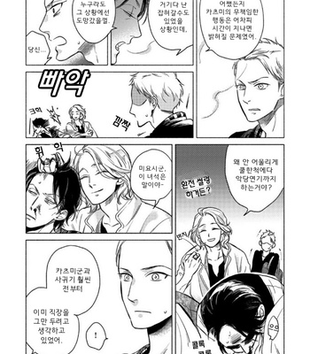[Scarlet Beriko] Jackass! – Sawatte Ii tte Dare ga Itta yo? (update c.5) [kr] – Gay Manga sex 150