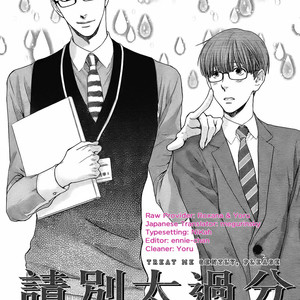 [Nekota Yonezou] Hidoku Shinaide (Treat Me Gently) v.05 [Eng] – Gay Manga sex 36