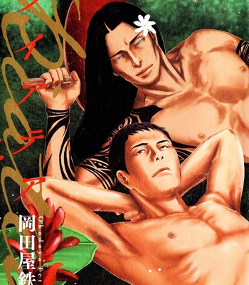 [OKADAYA Tetuzoh] Raiatea [Eng] {Seraphic Deviltry Scans} – Gay Manga sex 2