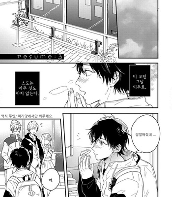 [Kurahashi Tomo] Sick [kr] – Gay Manga sex 62