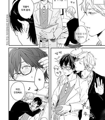 [Kurahashi Tomo] Sick [kr] – Gay Manga sex 37