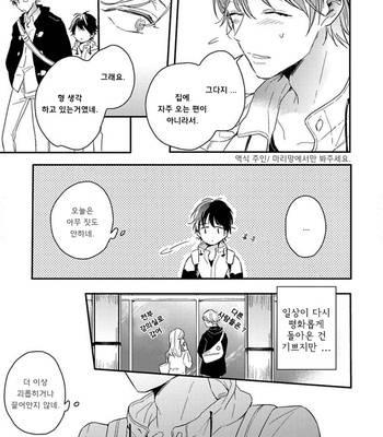 [Kurahashi Tomo] Sick [kr] – Gay Manga sex 64