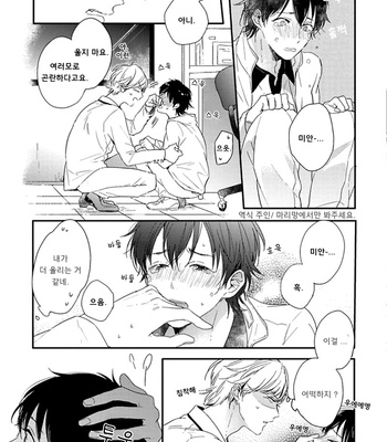 [Kurahashi Tomo] Sick [kr] – Gay Manga sex 124