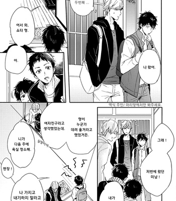 [Kurahashi Tomo] Sick [kr] – Gay Manga sex 151