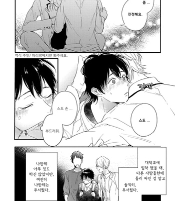 [Kurahashi Tomo] Sick [kr] – Gay Manga sex 125