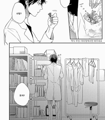 [Kurahashi Tomo] Sick [kr] – Gay Manga sex 6