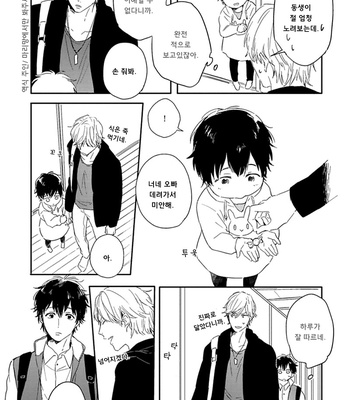 [Kurahashi Tomo] Sick [kr] – Gay Manga sex 153