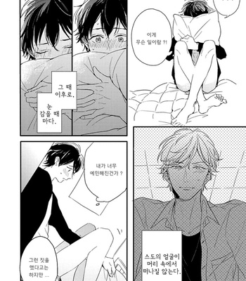 [Kurahashi Tomo] Sick [kr] – Gay Manga sex 100