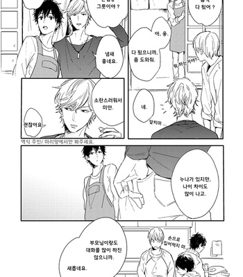 [Kurahashi Tomo] Sick [kr] – Gay Manga sex 155