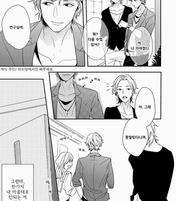 [Kurahashi Tomo] Sick [kr] – Gay Manga sex 9