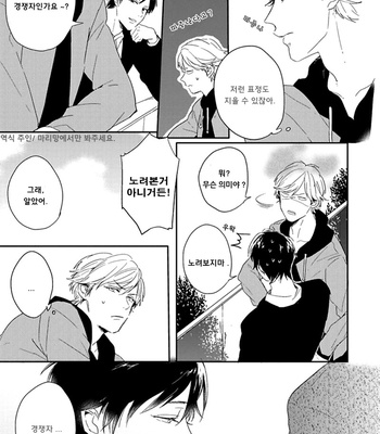 [Kurahashi Tomo] Sick [kr] – Gay Manga sex 44