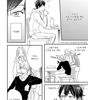 [Kurahashi Tomo] Sick [kr] – Gay Manga sex 102