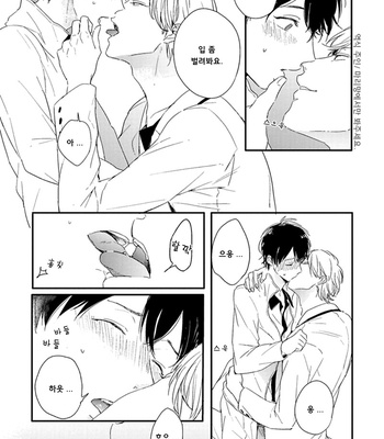 [Kurahashi Tomo] Sick [kr] – Gay Manga sex 129