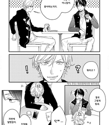 [Kurahashi Tomo] Sick [kr] – Gay Manga sex 72